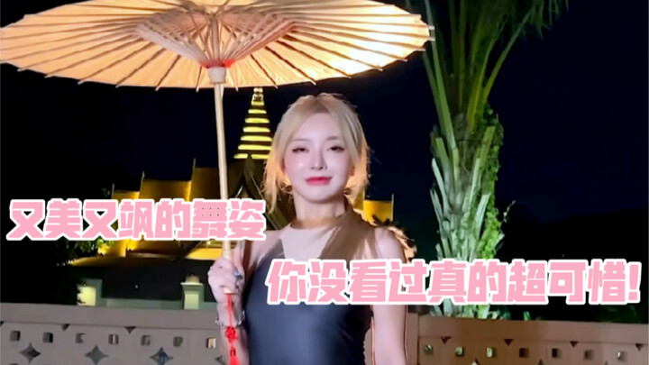 了不起舞社里的超美舞蹈！我不允许你还没看过！