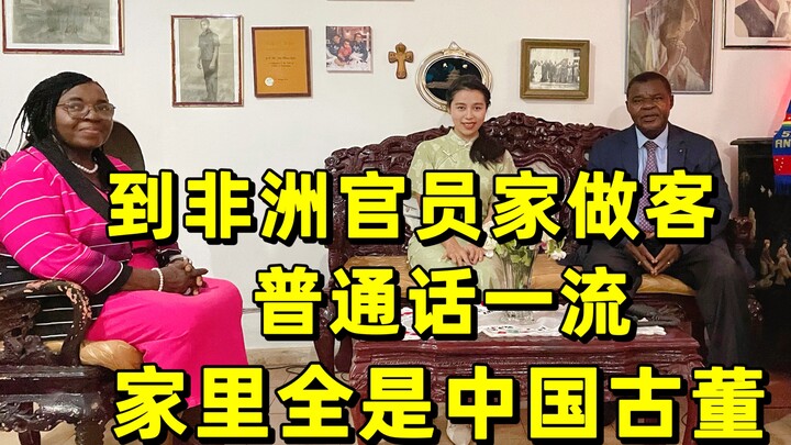非洲夫妻在中国做外交官13年，中文水平一流，家里全是中国古董！