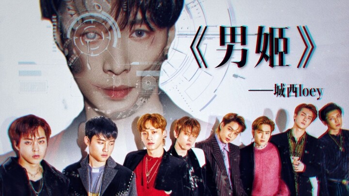 [EXO All Members | Mecha Apocalypse] Narrative Short Film “Male Princess”: “The Male Princess is not