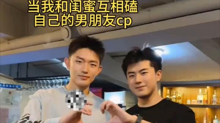 “แคร์กันและกันเรื่องคู่จิ้นของแฟนหนุ่มเหรอ? ฉันกับเพื่อนซี้สนุกกันใหญ่เลย!”