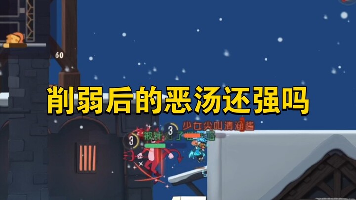 Tom and Jerry Mobile: Is Evil Soup Unplayable Because It’s Not Strong?