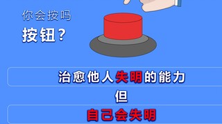 Tidak...Siapa yang akan menekan tombol ini?