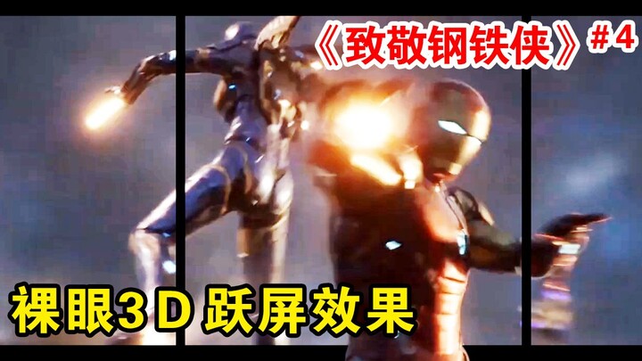 24 ngày! Cuối cùng tôi cũng hoàn thành hiệu ứng 3D không cần kính nhảy ra khỏi màn hình “Tribute to 