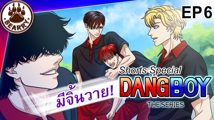 🌈 รวมคลิปสั้นจากซีรีย์แดงบอย EP 6 เรื่องวุ่นๆ ในโรงเรียน #DangBoyTheSeries | Anime | Eng Sub