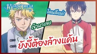 ยังงี้ต้องล้างแค้น - ตำนานวิญญาณแฟนซี l พากย์ไทย