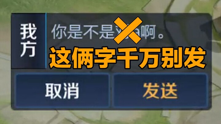 Pelajaran berharga dari darah, jangan sekali-kali kirim dua kata ini