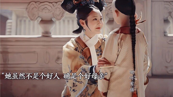 魏嬿婉虽然不是个好人，却是个好母亲