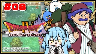 #０８【 ドラクエIV 】第五章、ラミィ勇者になる。【雪花ラミィ/ホロライブ】※ネタバレあり