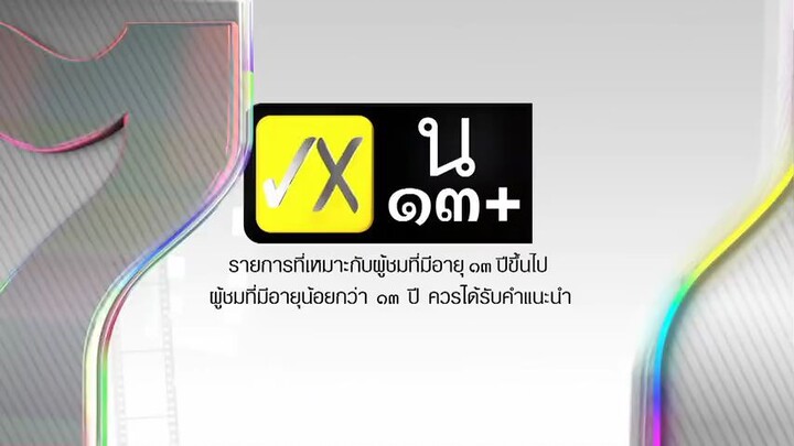 รอยรักรอยบาป ตอนที่35