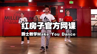 『JazzFunk - 教学上』音乐：Make You Dance / 导师：Hamilton