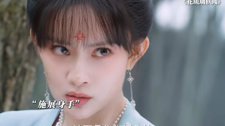 “เรื่องเล่าลับหลงฮวาหลิวหลี” ครั้งแรกที่เห็นนางเอกดูชิคเก๋มีสไตล์แบบชาๆ