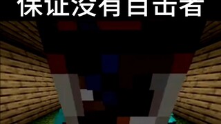 Minecraft：oh my pccc！#63