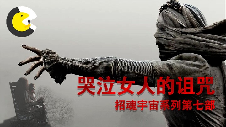 The Curse of the Weeping Woman ภาคที่ 7 ของซีรีส์ Conjuring Universe ของ James Wan เป็นภาพยนตร์ที่ดั