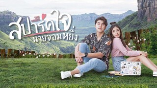 Is Love You My Arrogance (2020) สปาร์คใจนายจอมหยิ่ง