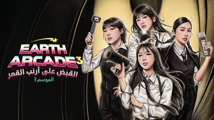 (indo cc) Earth Arcade S03 - 1