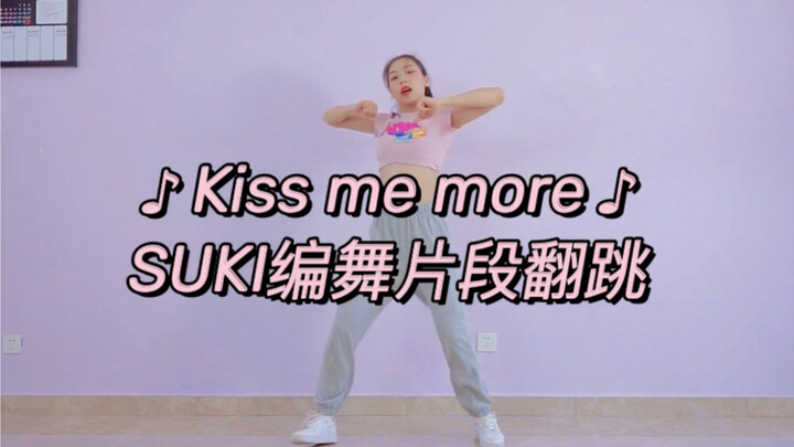 [Li Xiaoyou] Kiss me more clip cover (choreography by SUKI)
