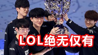 EDG's champion skin has been confirmed, breaking the LOL skin record! Jiejie didn't choose the princ