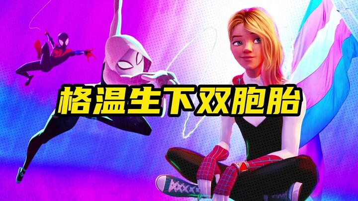 Gwen gives birth to twins! A DC superhero makes a cameo, and eight Spider-Men save the multiverse.