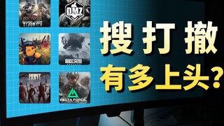 How much fun is search, strike, and retreat? How do you master this year's hottest FPS game?