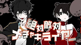 【頭七怪谈｜描改手书】车女主的绝对敌对超级讨厌！