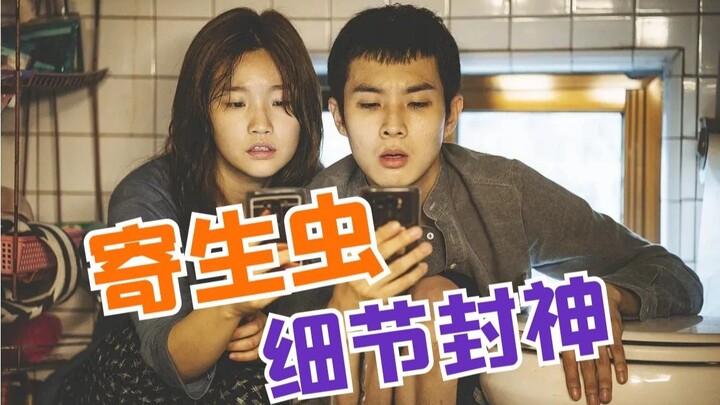 “Ký sinh trùng” của Bong Joon-ho đã giành được vô số giải thưởng! Những chi tiết, ẩn dụ và cái kết –