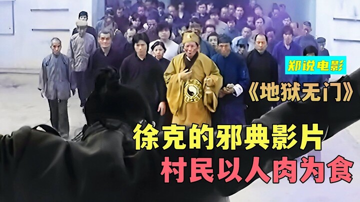 ซุย ฮาร์ก สร้างภาพยนตร์โดยอิงจากเรื่อง "Diary of a Madman" ของลู่ซุน ซึ่งเล่าเรื่องราวของชาวบ้านที่ก