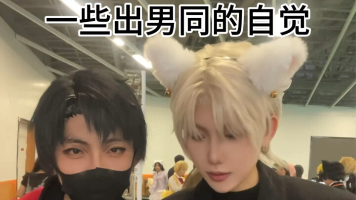 Some cosplayers' self-awareness