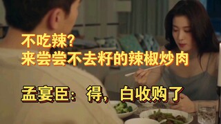 有些人知道你不吃辣，炒辣椒甚至不去籽，有些人知道你爱吃麦片，为你收购一个厂