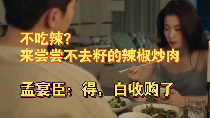 有些人知道你不吃辣，炒辣椒甚至不去籽，有些人知道你爱吃麦片，为你收购一个厂