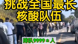 Điện thoại chưa sạc đầy 100%, tôi sẽ không xếp hàng này đâu (phiên bản thường ngày) 1