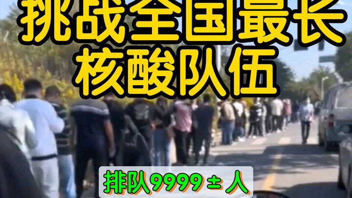 手机电不充到100%，我是不会排这个队的（日常版）1