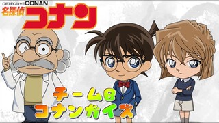 【名探偵コナン】第１回コナンガイズ　コナン・灰原・博士視点【声真似】