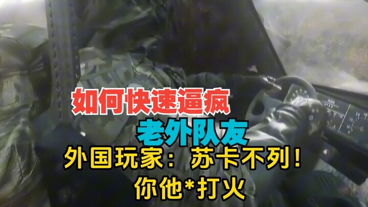 【Task Jelly】How to Quickly Drive Your Foreign Teammate Crazy