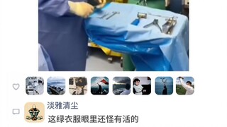 好消息：患者已经成功做完手术了  坏消息：全菌手术