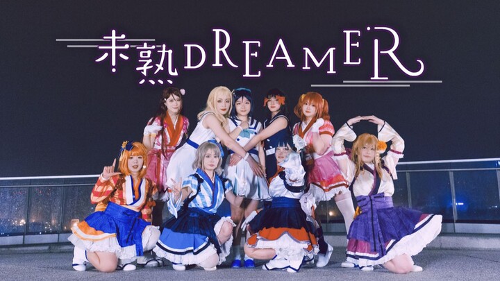 "I Hate 520" by Uju DREAMER - Aqours