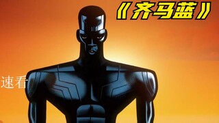 呕心沥血 深度解析 高分神作《齐马蓝》 它到底讲了些什么