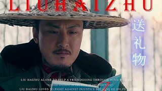 海柱：我就送个礼物 难道我长得不像好人吗？