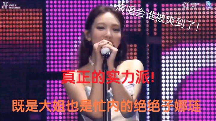 [Lin Nayeon] Stunning as soon as she opens her mouth? Watch the concert and you’ll see why she’s a t
