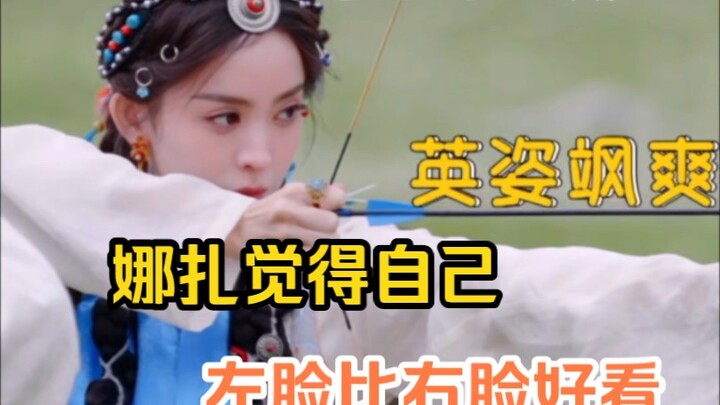 Nazha thinks her left cheek is prettier than her right one.