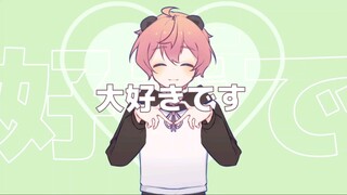 【ميلو/إيكو】موتاي 『أحبك أكثر من أي شيء آخر! 』