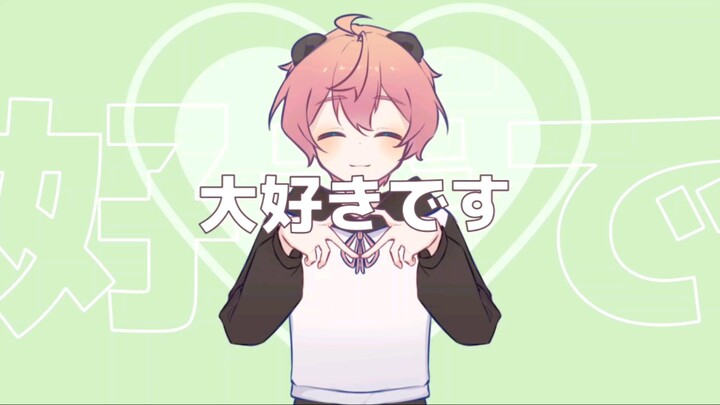 【米洛/生贺】MOTTAI『最喜欢你了！』