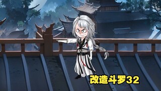 唐三，你已有取屎之道【天骄多如狗32】