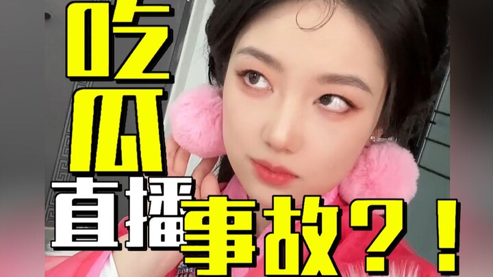 What If Daji Hosted a Makeup Livestream?