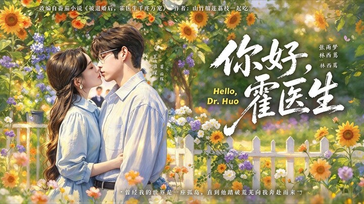(SUB INDO) Zhang Yumeng (张雨梦) & Wang Huaijing (王淮璟)