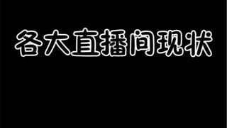 糟糕，某音梗进攻了火影世界！