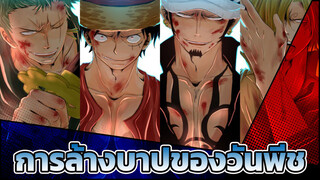[คำเตือน] ล้างบาปให้กับความบ้าคลั่งแห่งยุคใหม่ด้วยปืนใหญ่!!
