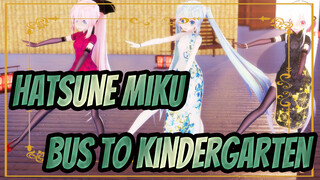 Hatsune Miku|【MMD】This is the bus to the kindergarten
