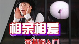 过年一定要学会这个舞蹈,据说是能招财的