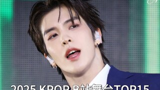 Top 15 KPOP stage views on Bilibili in 2025! Miao climbs to second place! Yujie and Zhang Hao's coll