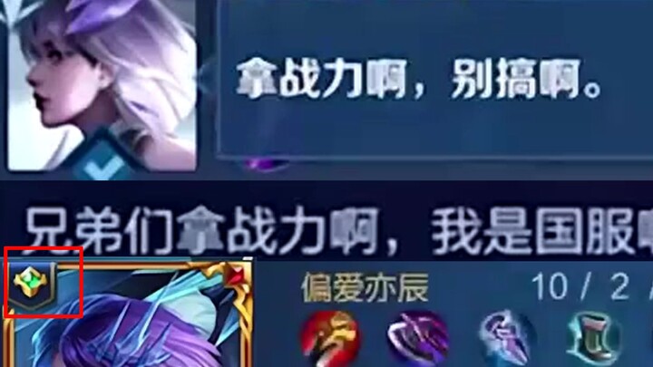 Green-badge Mirror gets “snubbed” by his teammates? In fact, my real identity is the official Chines